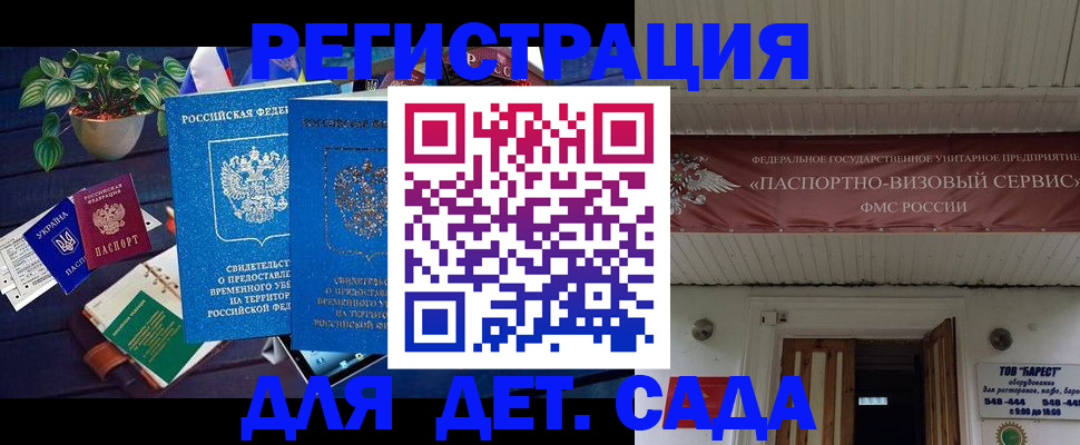 временная регистрация законно в Выксе