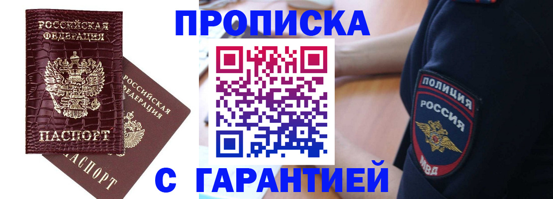 миграционный учет в Выксе