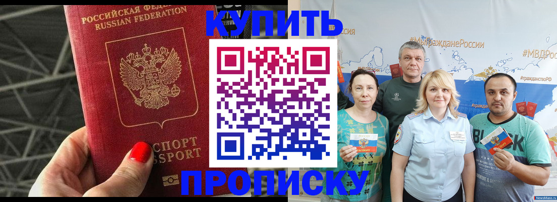 временная регистрация 2025 в Выксе
