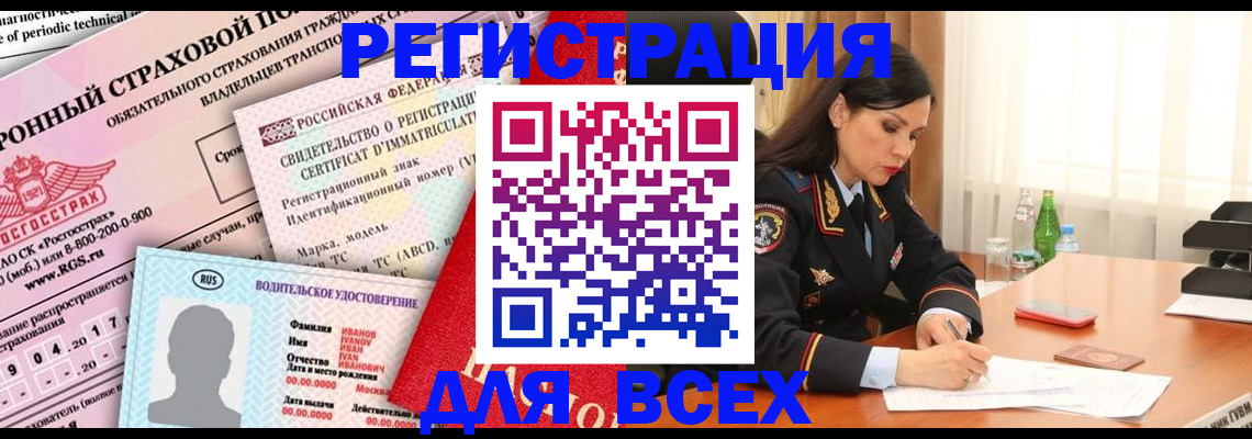 прописка в квартире в Выксе
