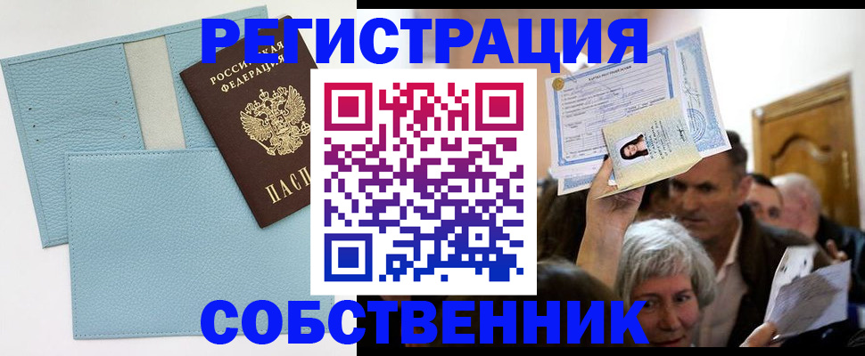 регистрация в Выксе