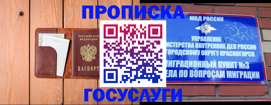 регистрация в Выксе